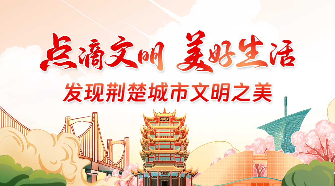 點滴文明·美好生活 征集